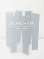 「Blue Mist」